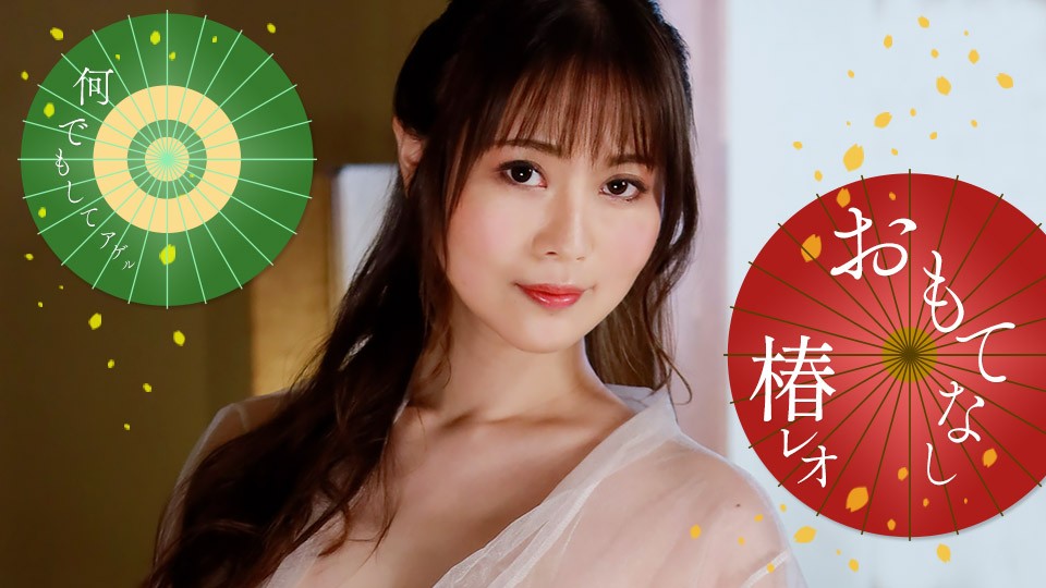 【人妻痴女】椿レオの淫乱侍奉 1pondo-071823_001-FHD 温泉旅馆の极致诱惑