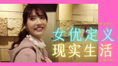 揭秘女优的真实诱惑:私密存在大探索